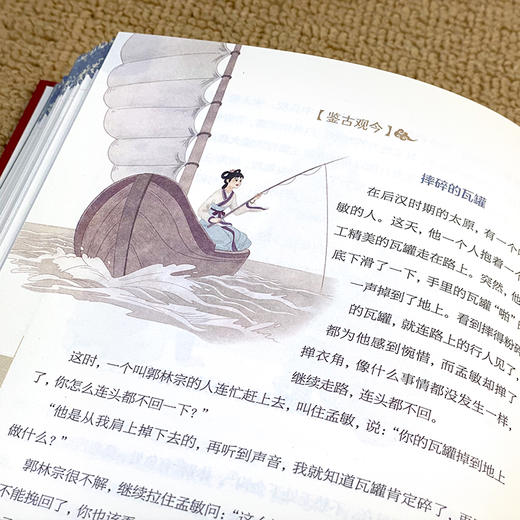 增广贤文 商品图3