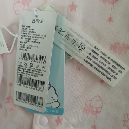 商场同款棉果果春秋款内衣对开连体衣哈衣M121722422029 商品图5