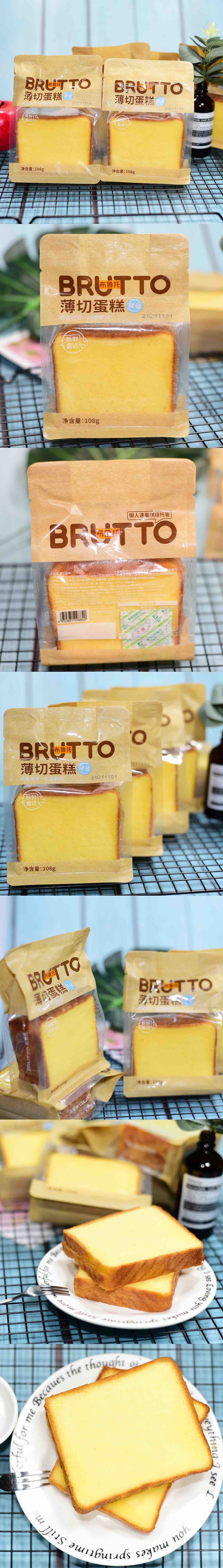 布鲁托薄切蛋糕早餐吐司下午茶休闲糕点 108g/袋