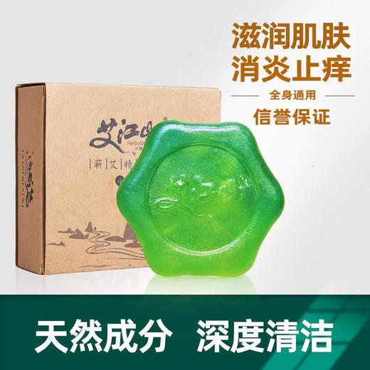 【汉方草本艾灸】艾江山便携艾灸组合装汉方草本天然成分（10ml小金油*1瓶+懒人帖试用装*2盒共14贴+小黄条*1盒共3根+小艾皂1块） 商品图4