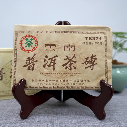 【经典大品牌老熟茶砖】2006年中茶T8371老熟茶砖 干仓真品经典熟茶 一片250克单片标价 轻发酵口感不厚重 性价比很高 商品图1