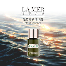 海蓝之谜（LA MER）浓缩修护精华露/中小样5ml