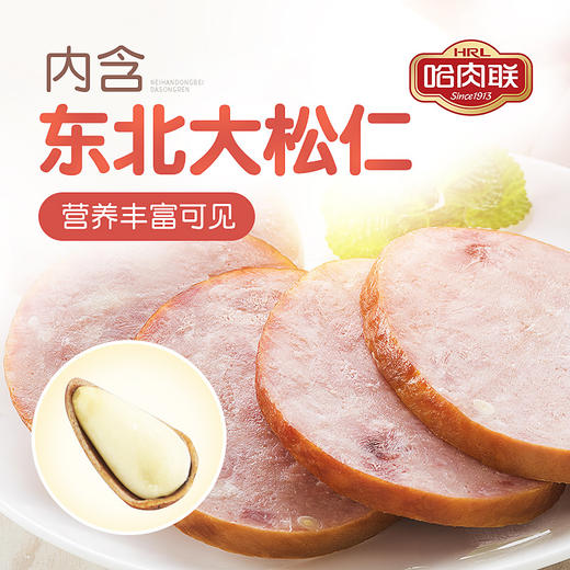 【哈尔滨美食】哈肉联精红肠85g*10支+松仁香肚300g*2袋特惠组合1450g 果木熏香 肥瘦相间 开袋即食老少皆宜 商品图4