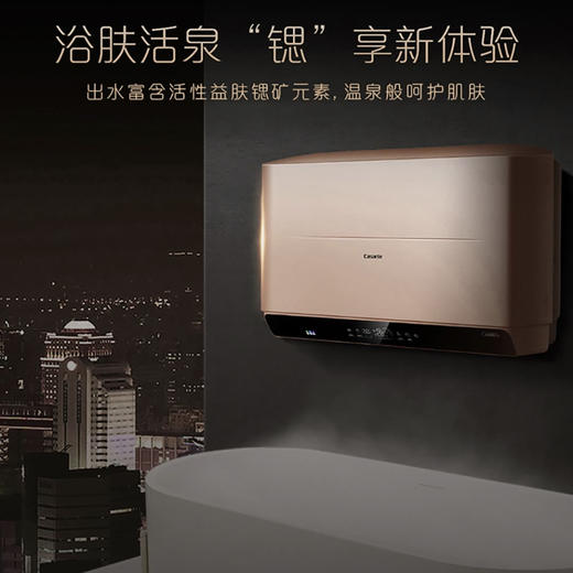 卡萨帝（Casarte）电热水器CEH-70SPA5(U1) 商品图1