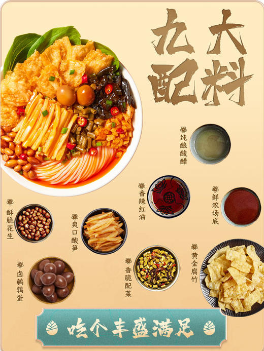为世界做一碗口味还原柳州风味螺蛳粉！螺霸王螺蛳粉10包礼盒装 商品图2