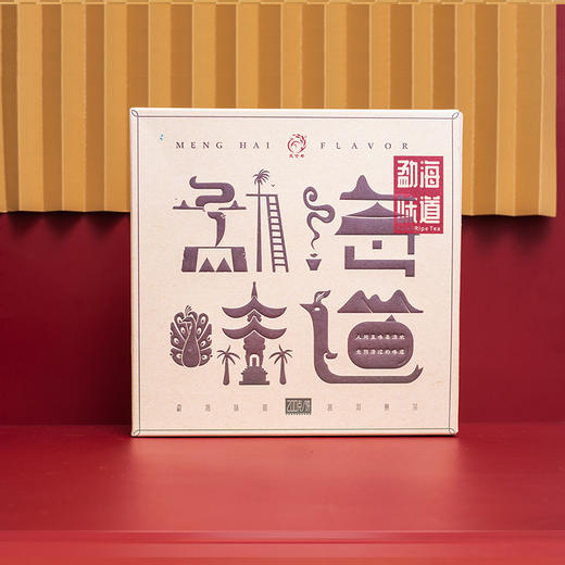凤宁号【勐海味道】普洱熟茶200克/饼 商品图2