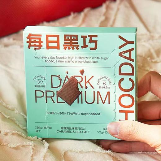【每日黑巧】黑巧克力0白砂糖高膳食纤维阿尔卑斯奶源瑞士制造高营养轻负担 商品图6