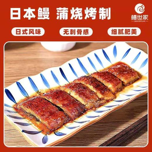 【分享装】鳗世家烤鳗鱼精选日本鳗mi制配方更合国人口感加热即食650g中秋团圆共享美味 商品图2