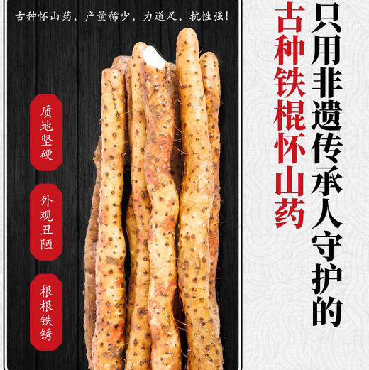 【非遗传人的铁棍山药】张宝山新鲜山药5斤张宝山的温县正宗垆土怀生 商品图1