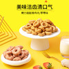 【129元任选10件】疯狂小狗 狗零食磨牙洁齿甜甜圈 100g 商品缩略图1