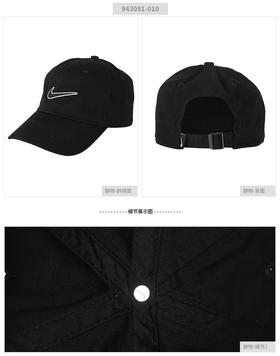 耐克旗舰男帽女帽 22春新品运动帽户外出行旅游遮阳帽子透气时尚休闲棒球帽鸭舌帽943091