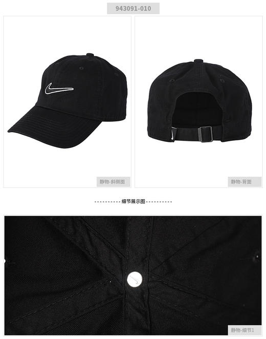 耐克旗舰男帽女帽 22春新品运动帽户外出行旅游遮阳帽子透气时尚休闲棒球帽鸭舌帽943091 商品图0