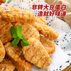 【美味推荐】3包素麦克鸡块、素小鸡腿、素猪排，可煎、可炸、烤箱烤，美味停不下来（非转基因大豆蛋白） 商品缩略图5