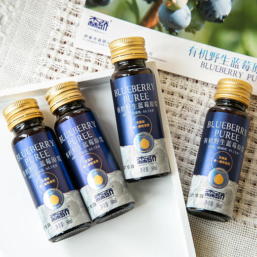 小兴安岭丨野生蓝莓原浆丨富含花青素丨每瓶50ml2盒共16瓶装丨成人/儿童款 商品图2