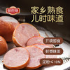 【哈尔滨美食】哈肉联精红肠85g*10支+松仁香肚300g*2袋特惠组合1450g 果木熏香 肥瘦相间 开袋即食老少皆宜 商品缩略图5