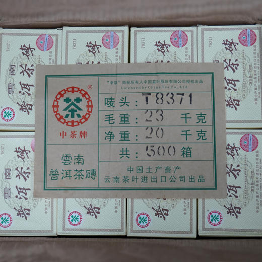 【经典大品牌老熟茶砖】2006年中茶T8371老熟茶砖 干仓真品经典熟茶 一片250克单片标价 轻发酵口感不厚重 性价比很高 商品图2