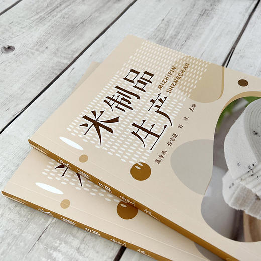 米制品生产 商品图2