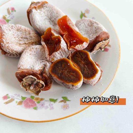 山东青州霜降吊柿柿饼 -单独发/不是溏心的 商品图2