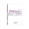 企业涉税诉讼经典案例研究 商品缩略图0