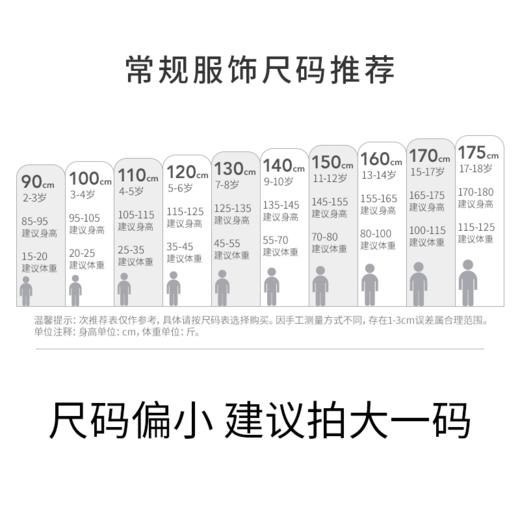 Threegun三枪 印花摇粒绒女童圆领长袖家居套-88440D311 商品图1