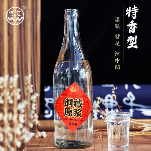 锦江洞藏原浆酒正品特香型50度纯粮食老酒高度白酒500ml送礼特价 商品图1