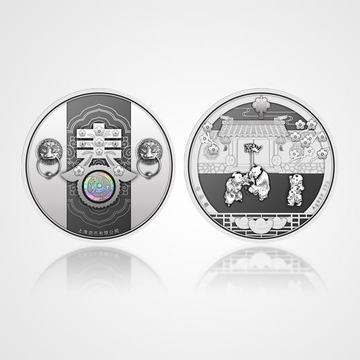 春节喜庆银章 商品图0