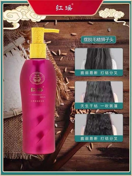 天下DI一长发村的护发秘诀长发养护红瑶洗发水2瓶装 商品图6