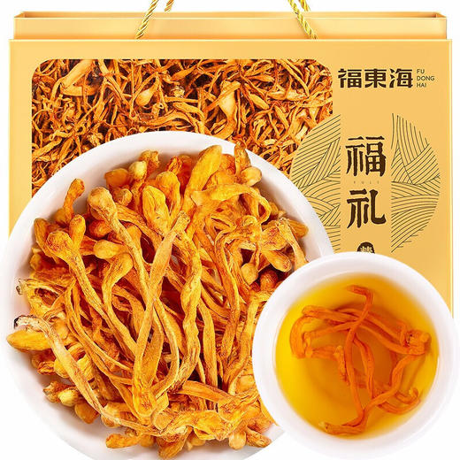 福东海 广东虫草花礼盒300g/盒 商品图0