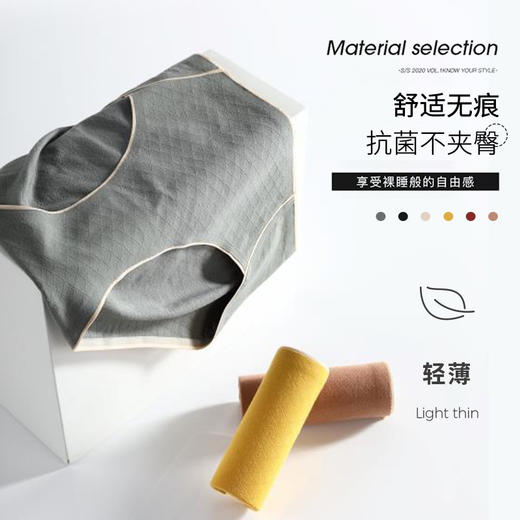 【无痕贴合 轻盈透气 裸感舒适】内裤女纯棉抗JUN无痕中腰秋冬季薄款透气蚕丝裆女士全棉三角裤少女 商品图0