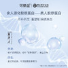可丽金类人胶原蛋白赋能珍萃护手霜50g/支  补水保湿 修护肌肤 商品缩略图1