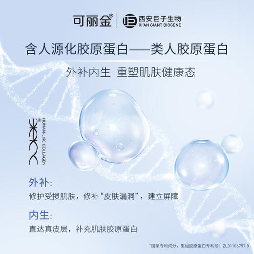 可丽金类人胶原蛋白赋能珍萃护手霜50g/支  补水保湿 修护肌肤 商品图1