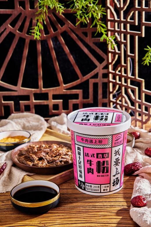 【肉超多！】草原汇香香草牛肉粉牛肉大块饱满！粉丝细腻4桶装 商品图6