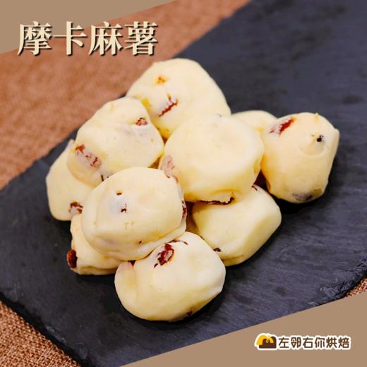 摩卡麻薯 | 6个一盒 商品图1