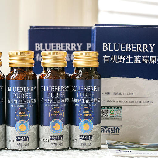 小兴安岭丨野生蓝莓原浆丨富含花青素丨每瓶50ml2盒共16瓶装丨成人/儿童款 商品图6