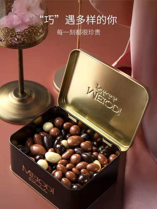 强烈推荐🙋‍♀️【土耳其进口Melodi 坚果巧克力豆🍫】✨每一颗巧克力豆里面还夹着一个坚果开心果、榛子、扁桃仁、葡萄干❗️将4种坚果与3味巧克力随机融合✅多样口感，丝滑细腻，香醇浓郁，满足味蕾~ 商品图11