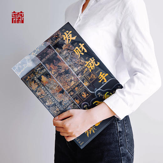 广东省博物馆潮州木雕发财就手创意文件夹 商品图5