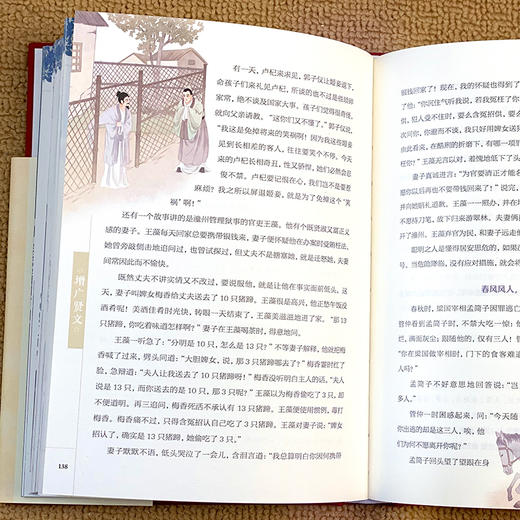 增广贤文 商品图2