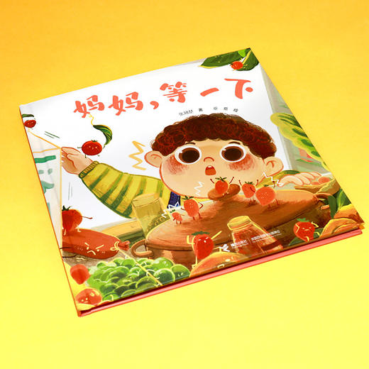 妈妈，等一下 商品图2