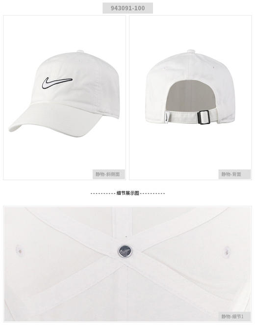 耐克旗舰男帽女帽 22春新品运动帽户外出行旅游遮阳帽子透气时尚休闲棒球帽鸭舌帽943091 商品图3