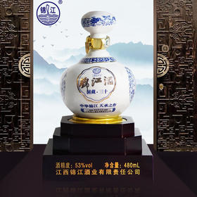 锦江【三十年洞藏】53度纯粮食白酒年份原浆480ml礼盒装宴会送礼商务