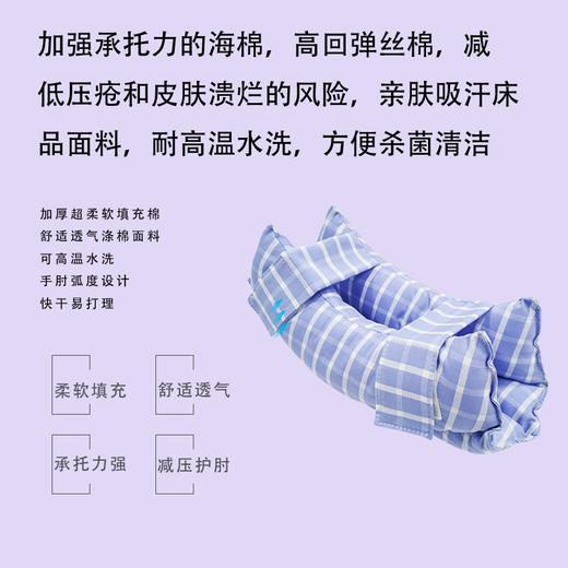 移护康防压疮减压护肘格仔颜色 商品图1