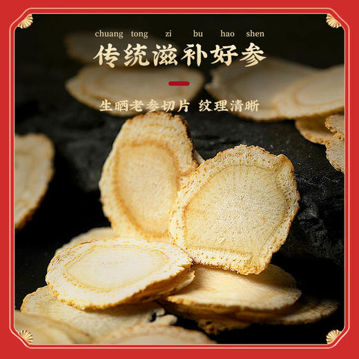 福东海  枸杞70克西洋参45克黄芪50克当归25礼盒/套 商品图1