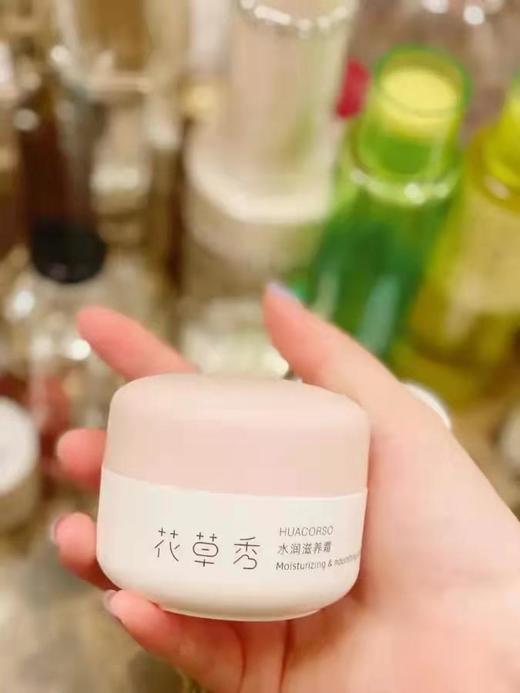 【滋润补水】花草秀水润滋养霜50g一推化水深层补水针对不同肤质温和配方不刺激 商品图4