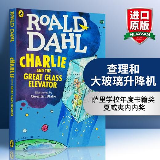 查理和大玻璃升降机 英文原版书 Charlie and the Great Glass Elevator 罗尔德达尔 Roald Dahl 商品图0