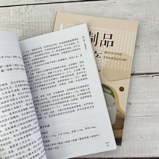 米制品生产 商品图6