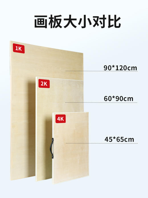 素描画板4k美术生专用写生画板全开美术画板速写板8k素描板2k写生画板画架木制支架式四开工具套装全套儿童 商品图4