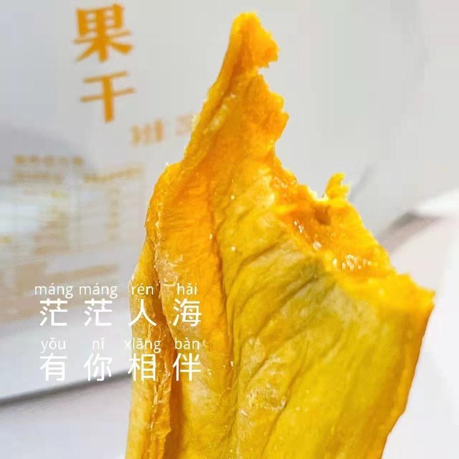 厚实饱满芒果干原切大芒果烤制果香弥漫幸福零食250g/袋*2袋下单后3天左右发货
