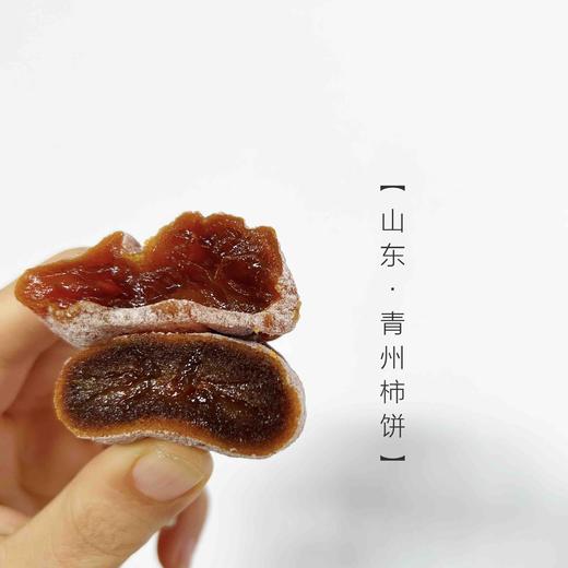 山东青州霜降吊柿柿饼 -单独发/不是溏心的 商品图3