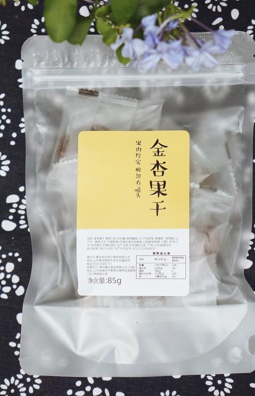 健康解腻小零食！杏干85g*2+山楂块128g*2+山楂球85g*2 商品图5