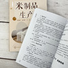 米制品生产 商品缩略图9